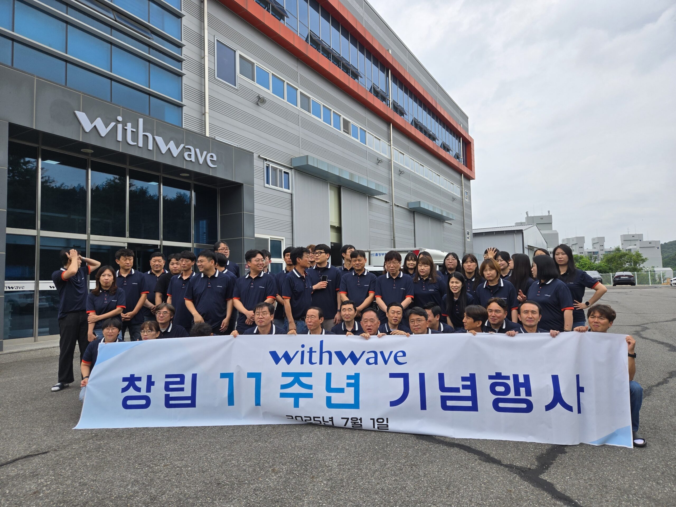 Celebrating the 11th anniversary of Withwave